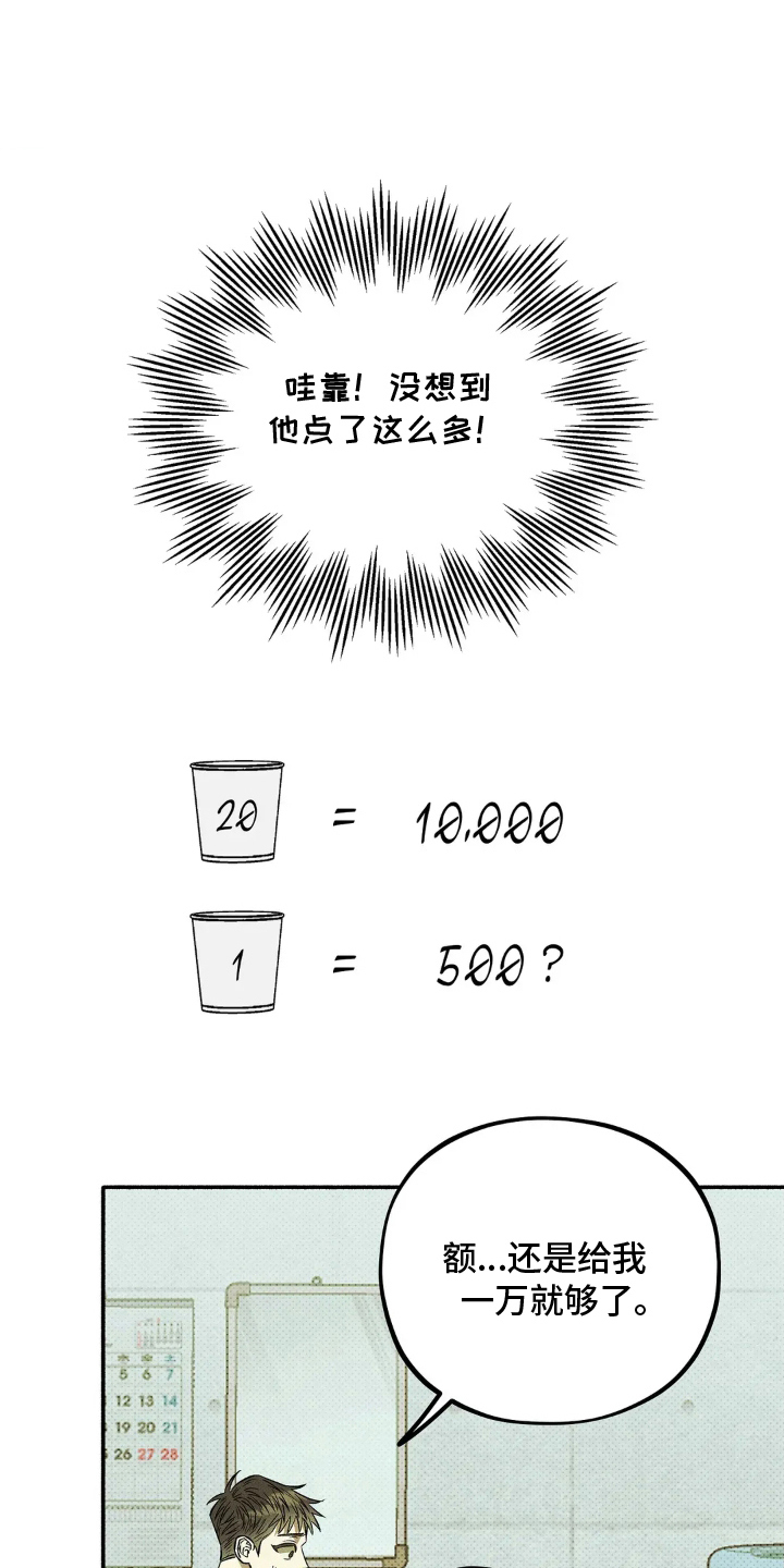 第7章：对不起4