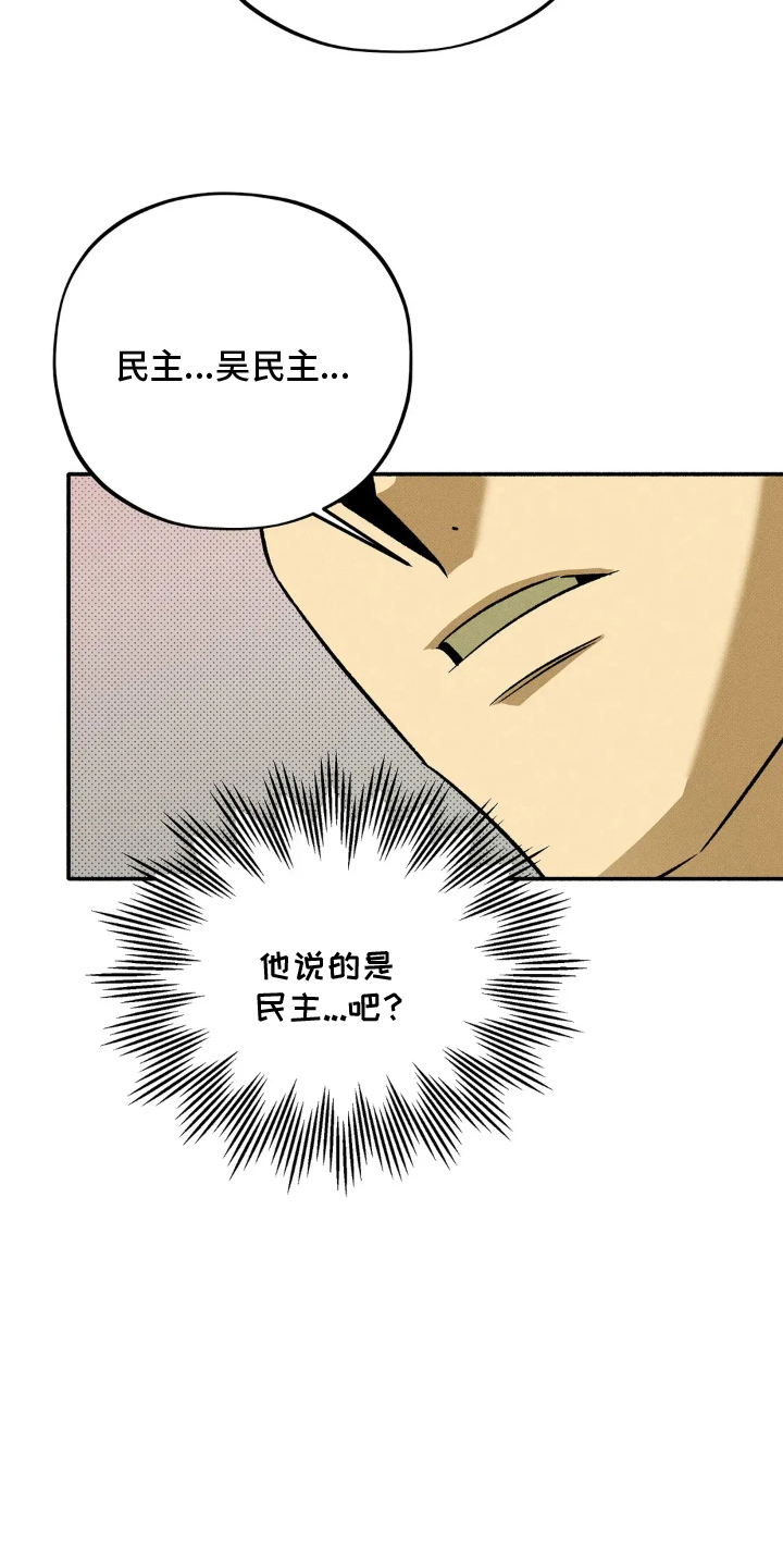 第14章：按我说的做2