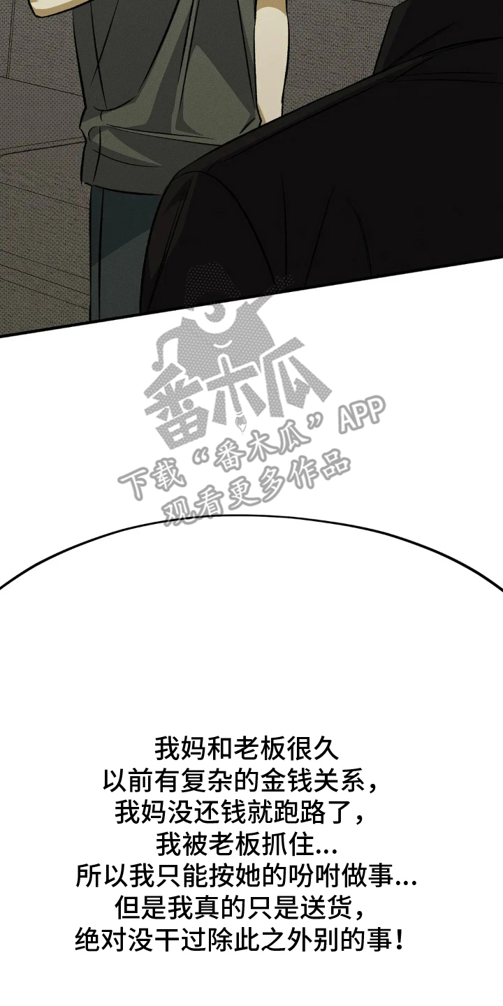 第14章：按我说的做3