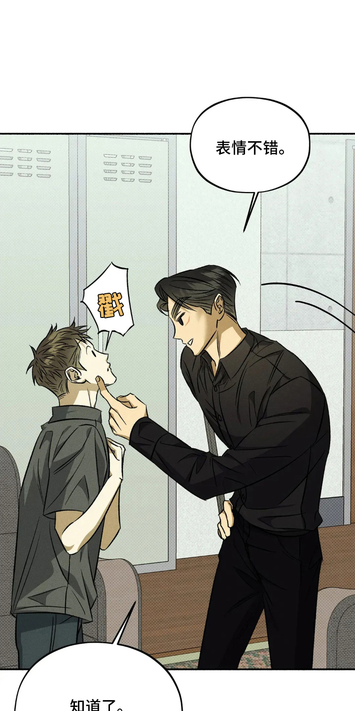 第14章：按我说的做1