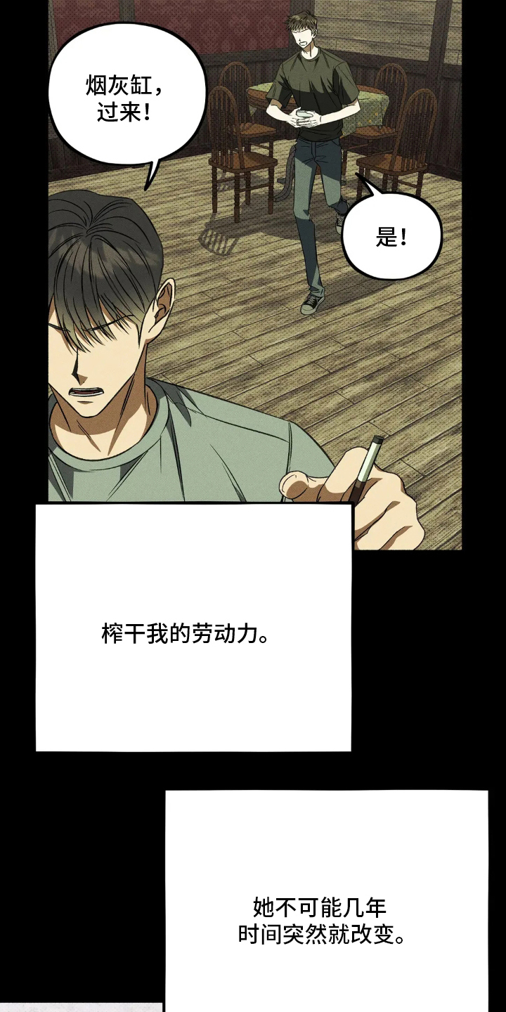 第1章：讨债鬼1