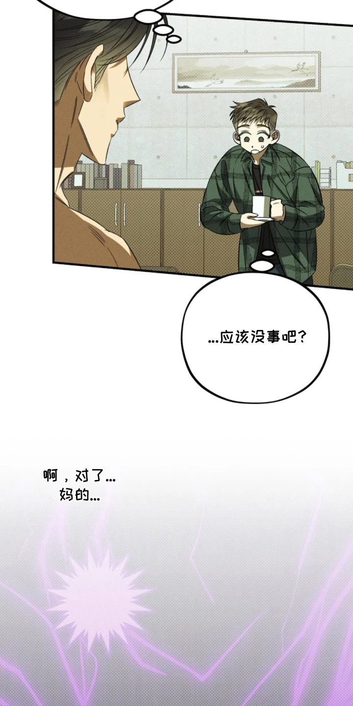 第4章：我不是4