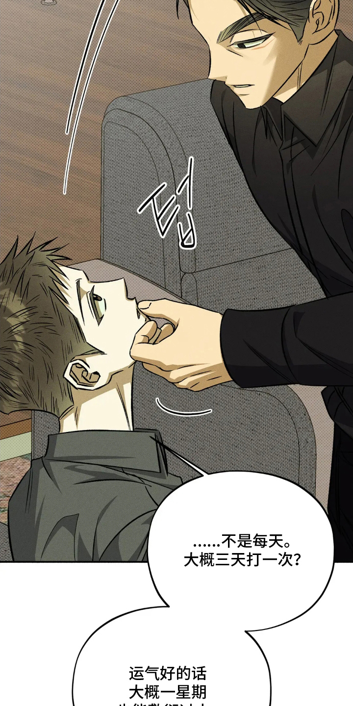 第14章：按我说的做1