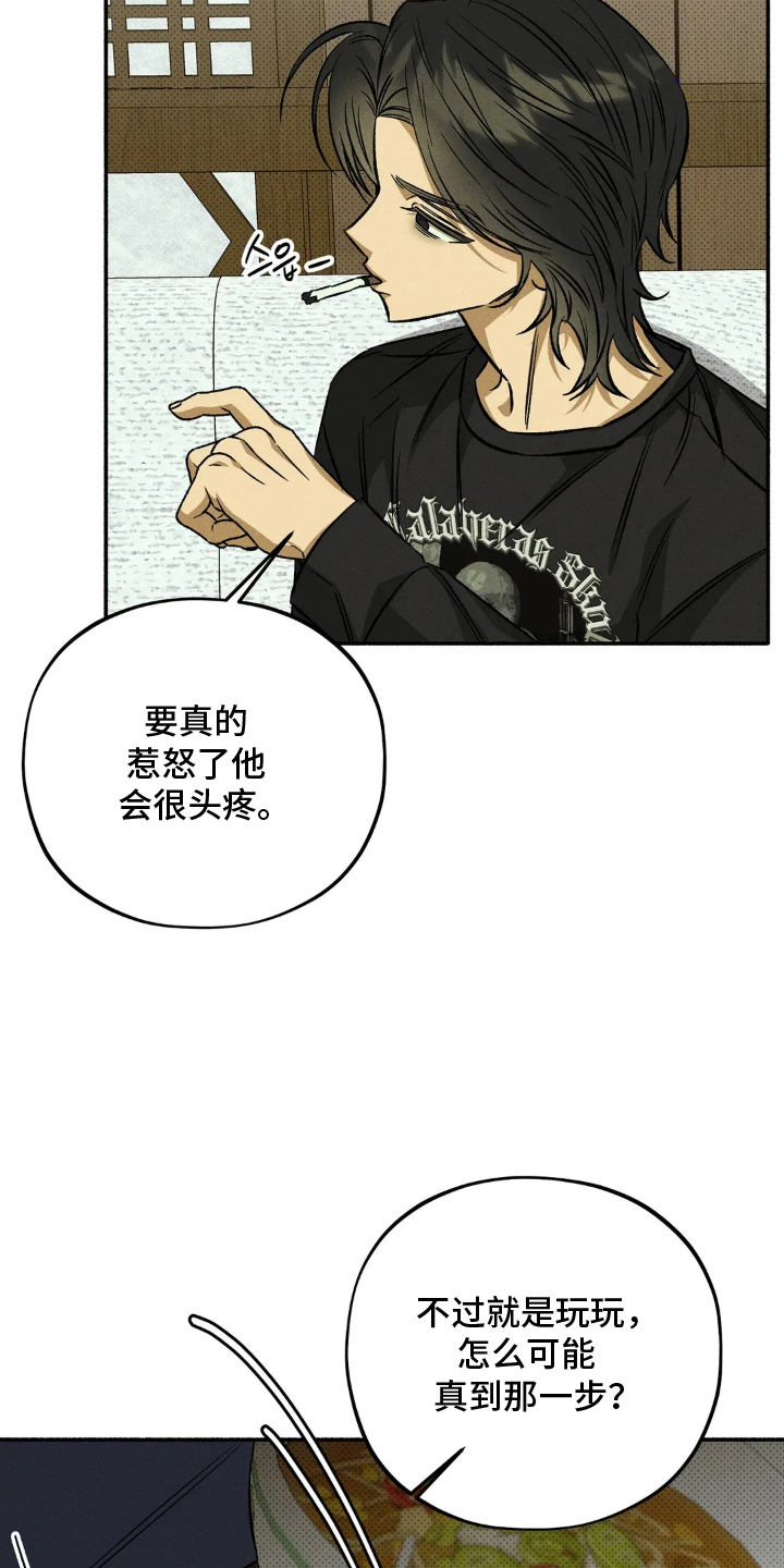 第10章：长本事了2