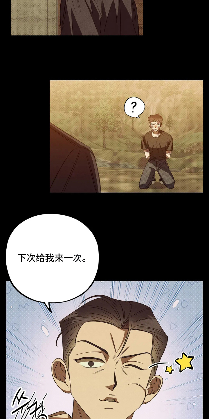 第1章：讨债鬼4