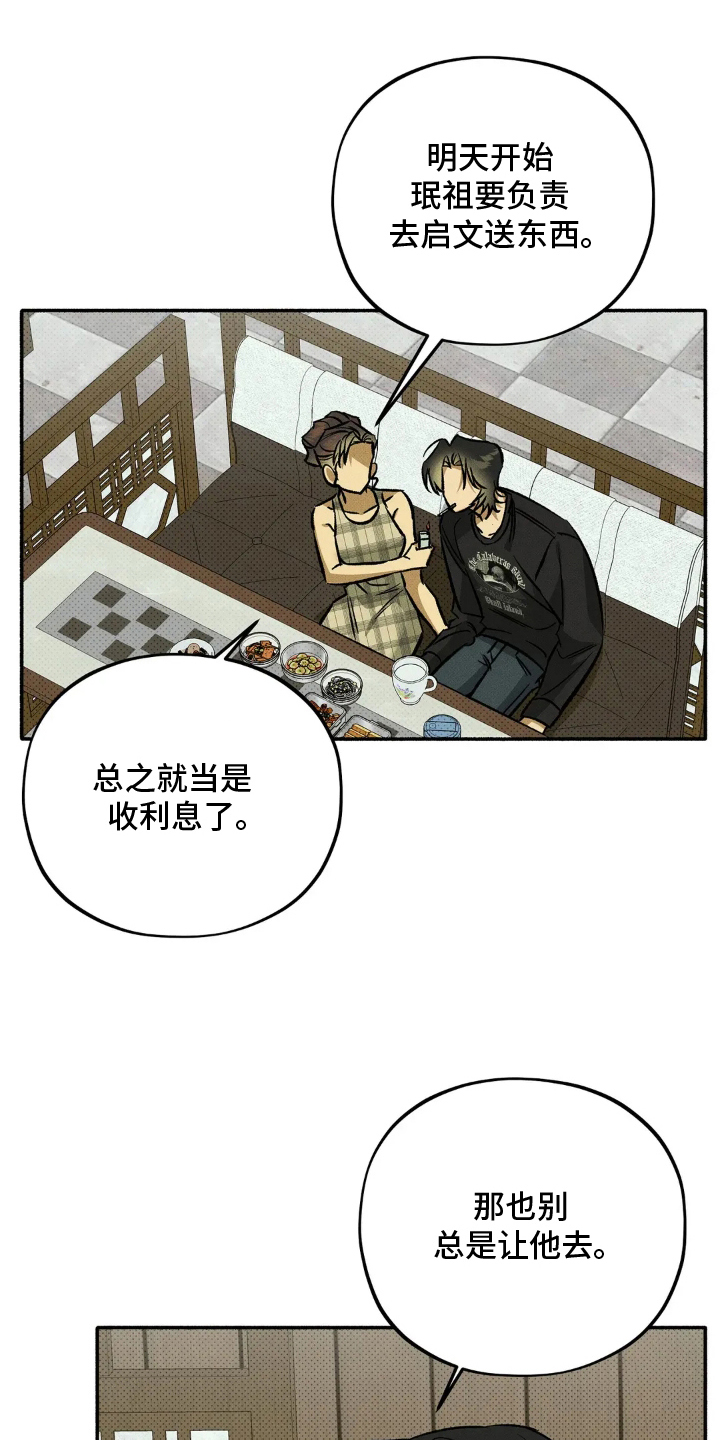 第10章：长本事了1