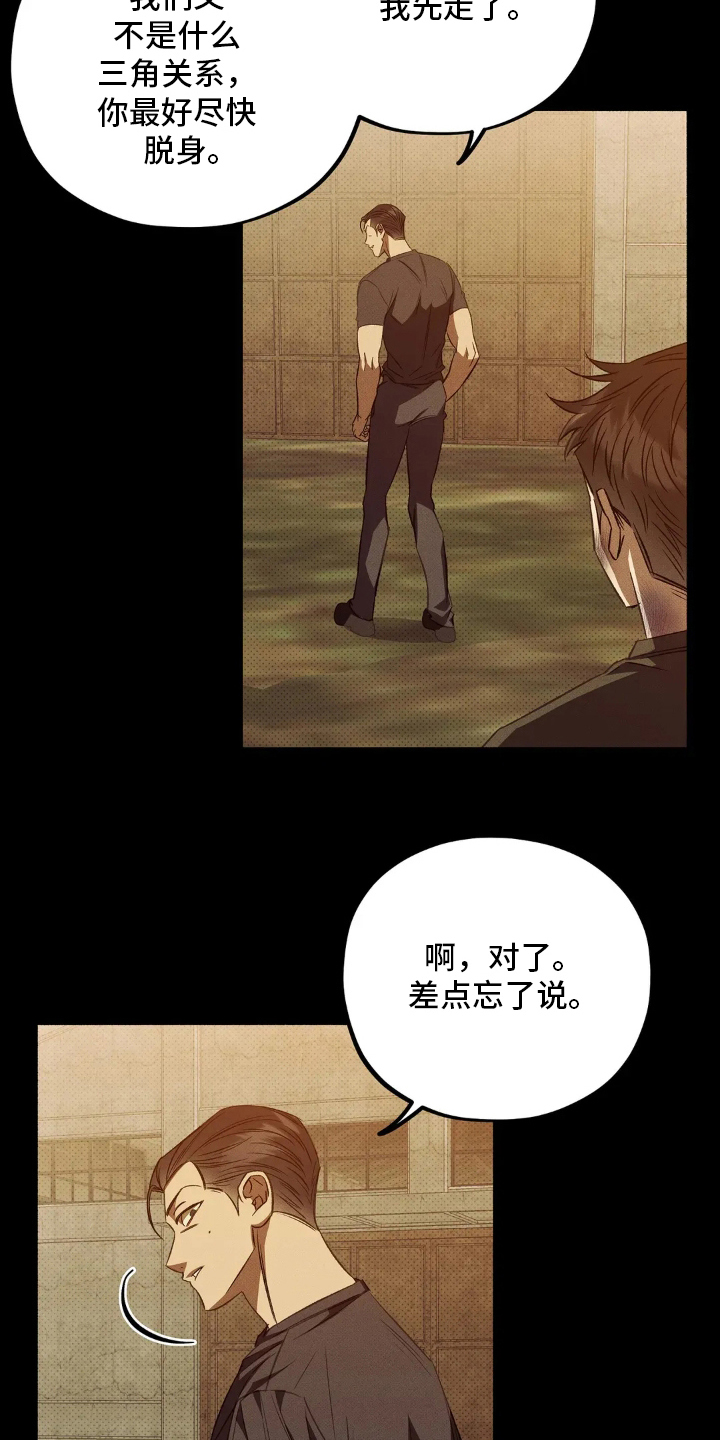 第1章：讨债鬼3