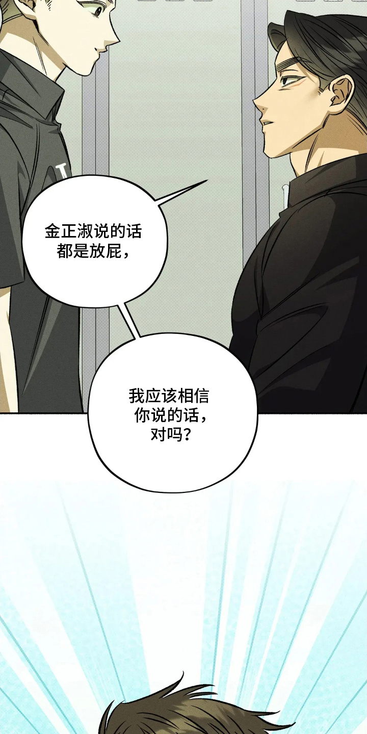 第14章：按我说的做4