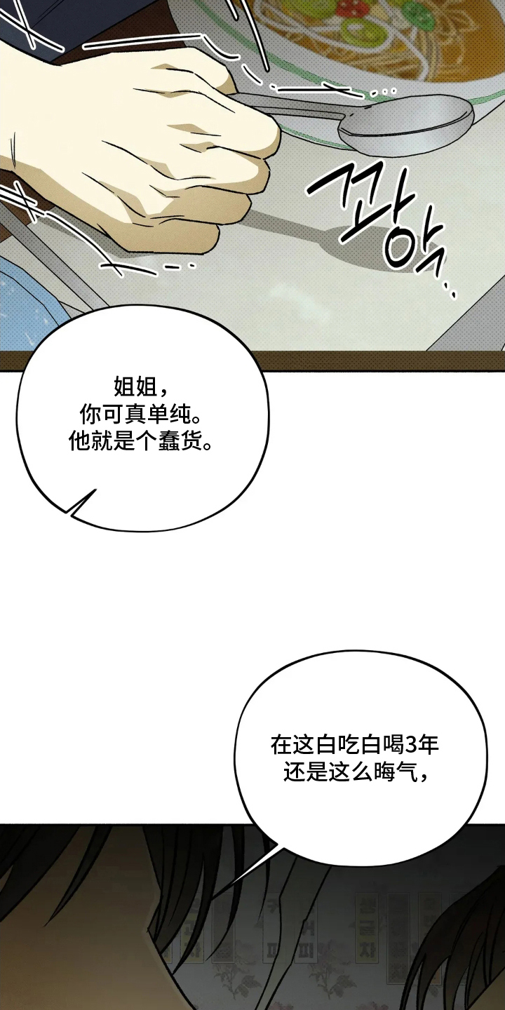 第10章：长本事了3