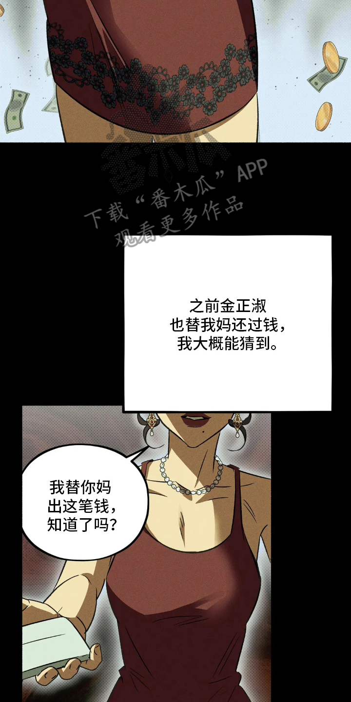 第1章：讨债鬼3