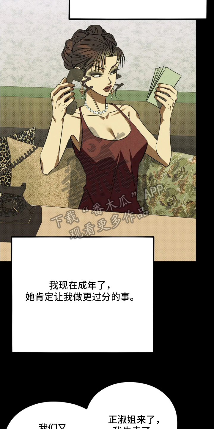 第1章：讨债鬼2