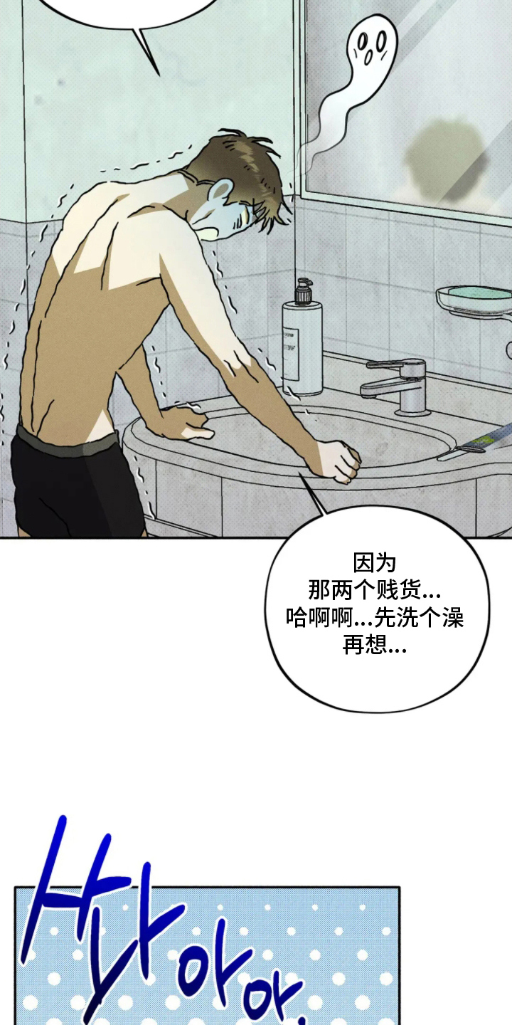 第11章：消磨时间2