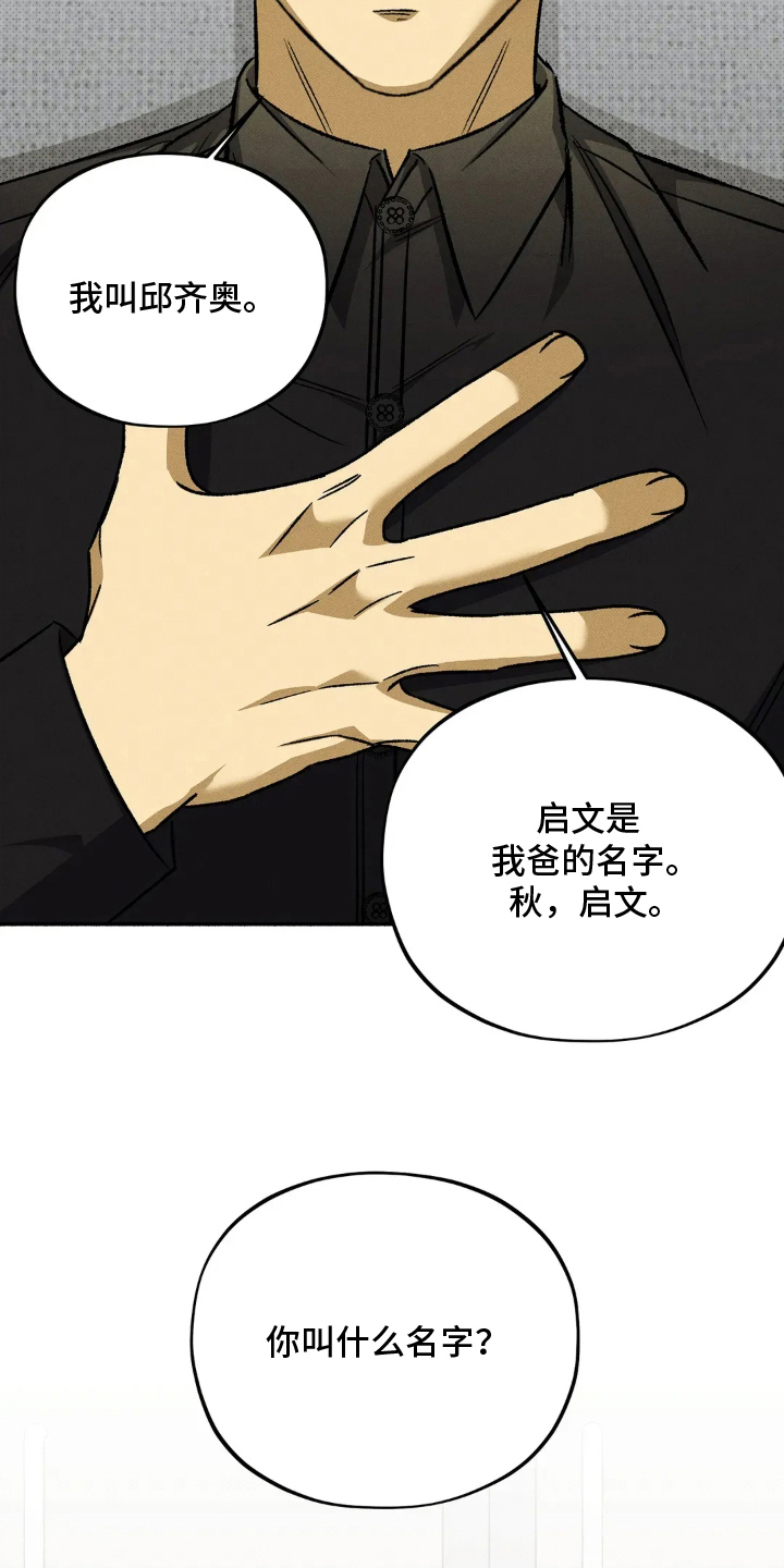 第14章：按我说的做0