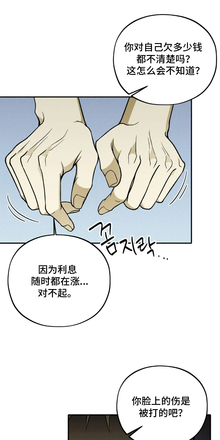 第14章：按我说的做4