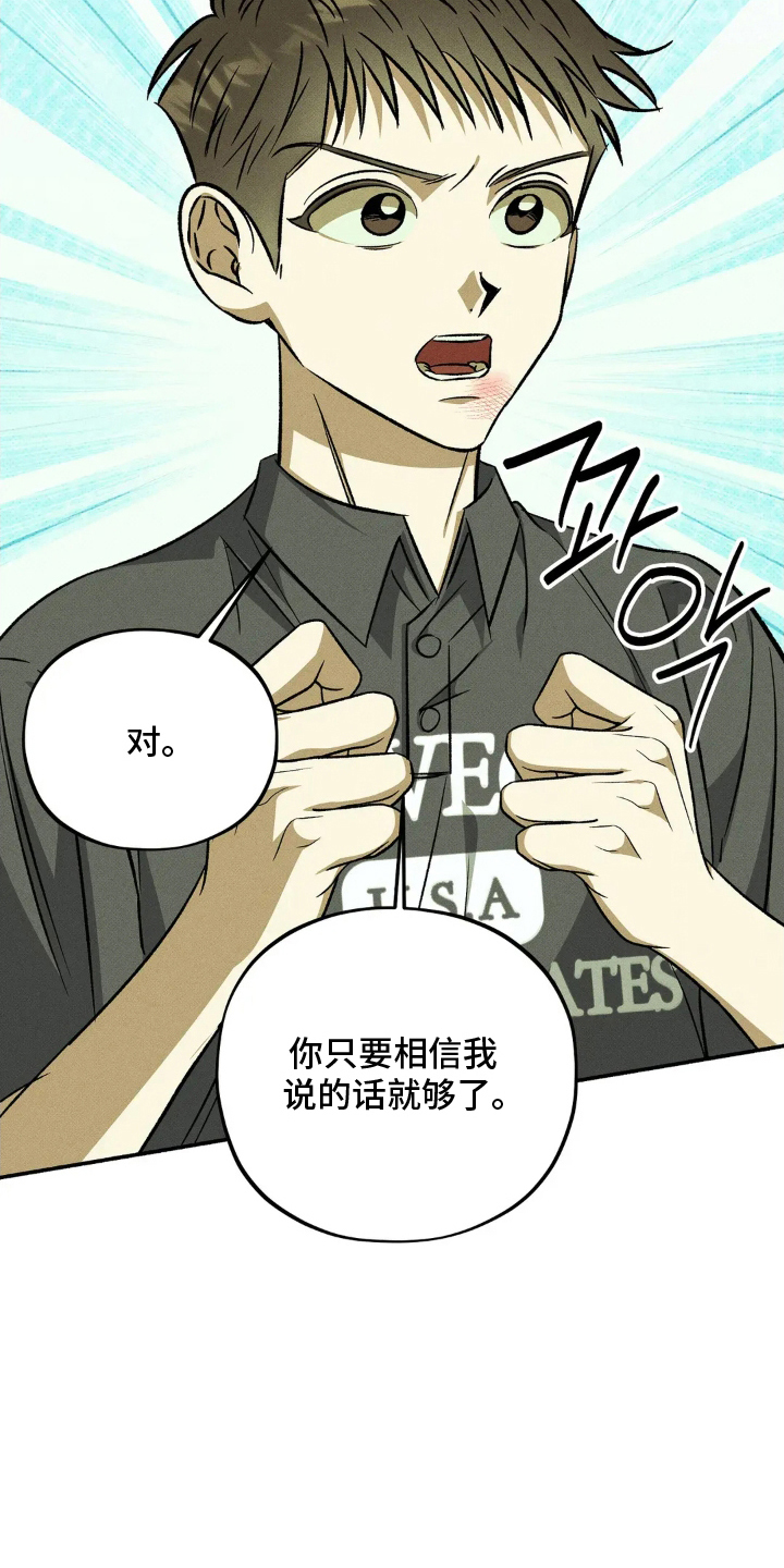 第14章：按我说的做0