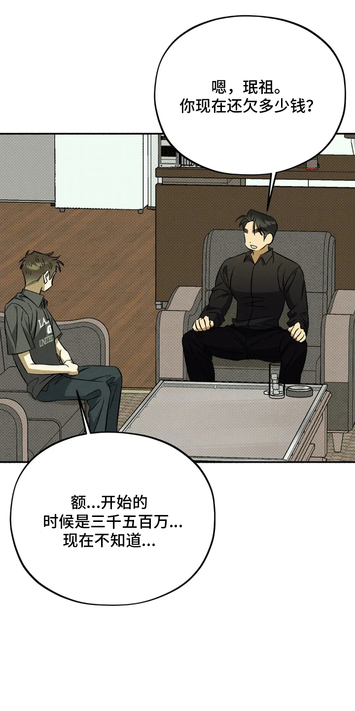 第14章：按我说的做3