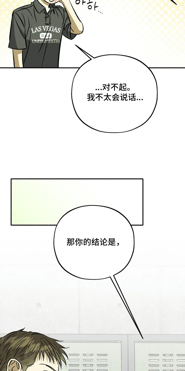 第14章：按我说的做3