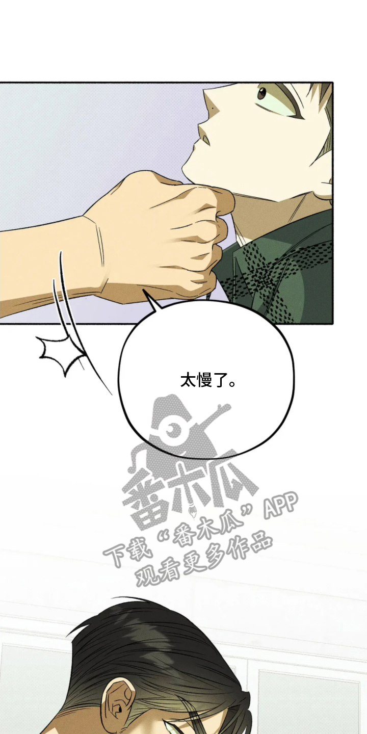 第4章：我不是2