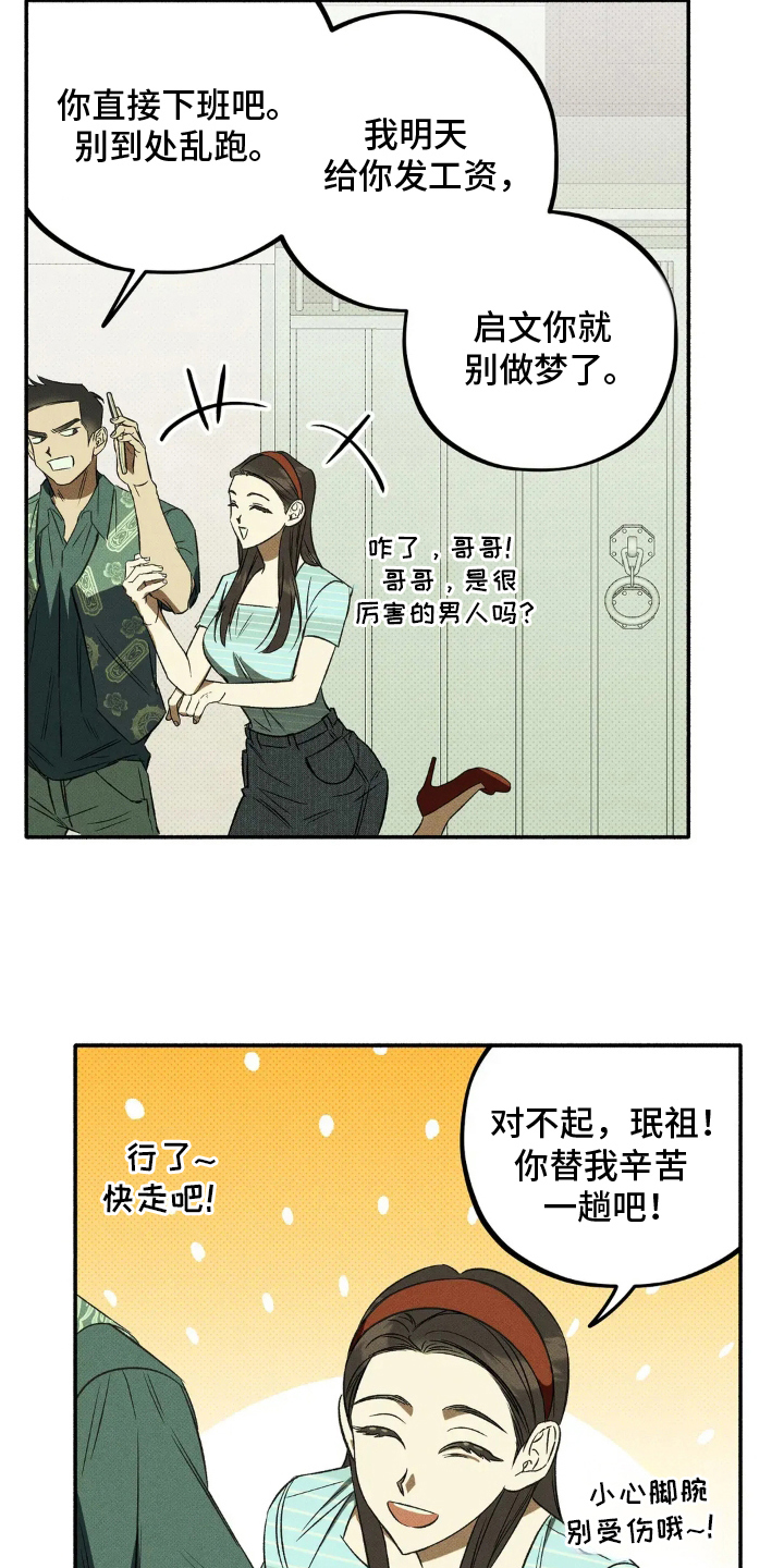 第2章：今天开始3