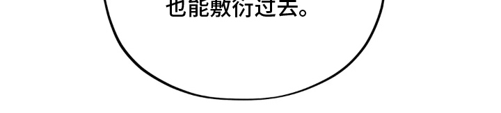 第14章：按我说的做2