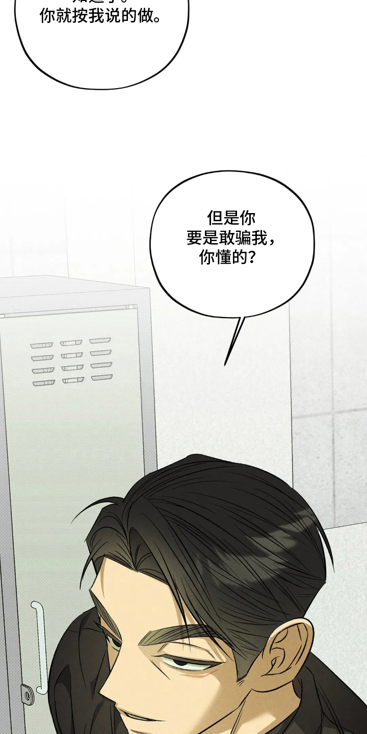 第14章：按我说的做2