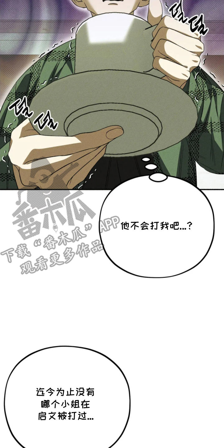 第4章：我不是3