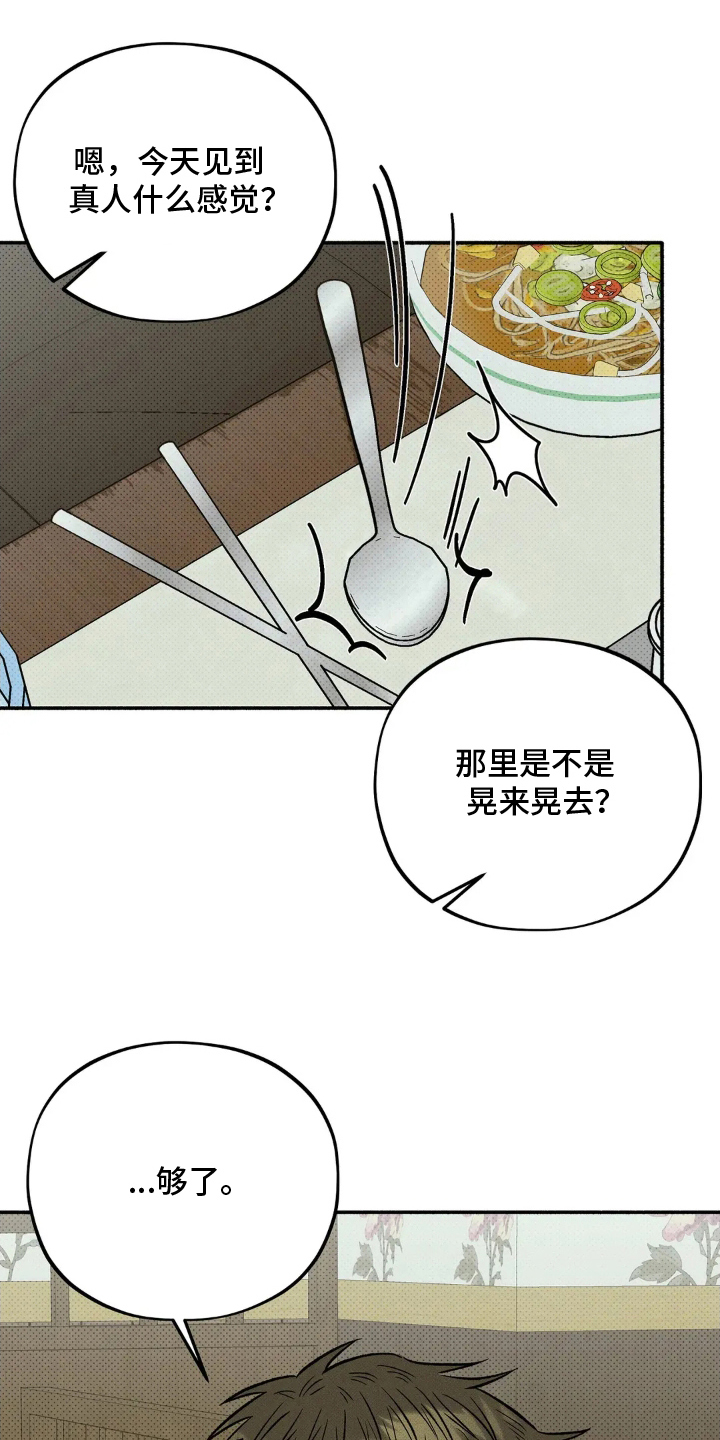 第10章：长本事了3