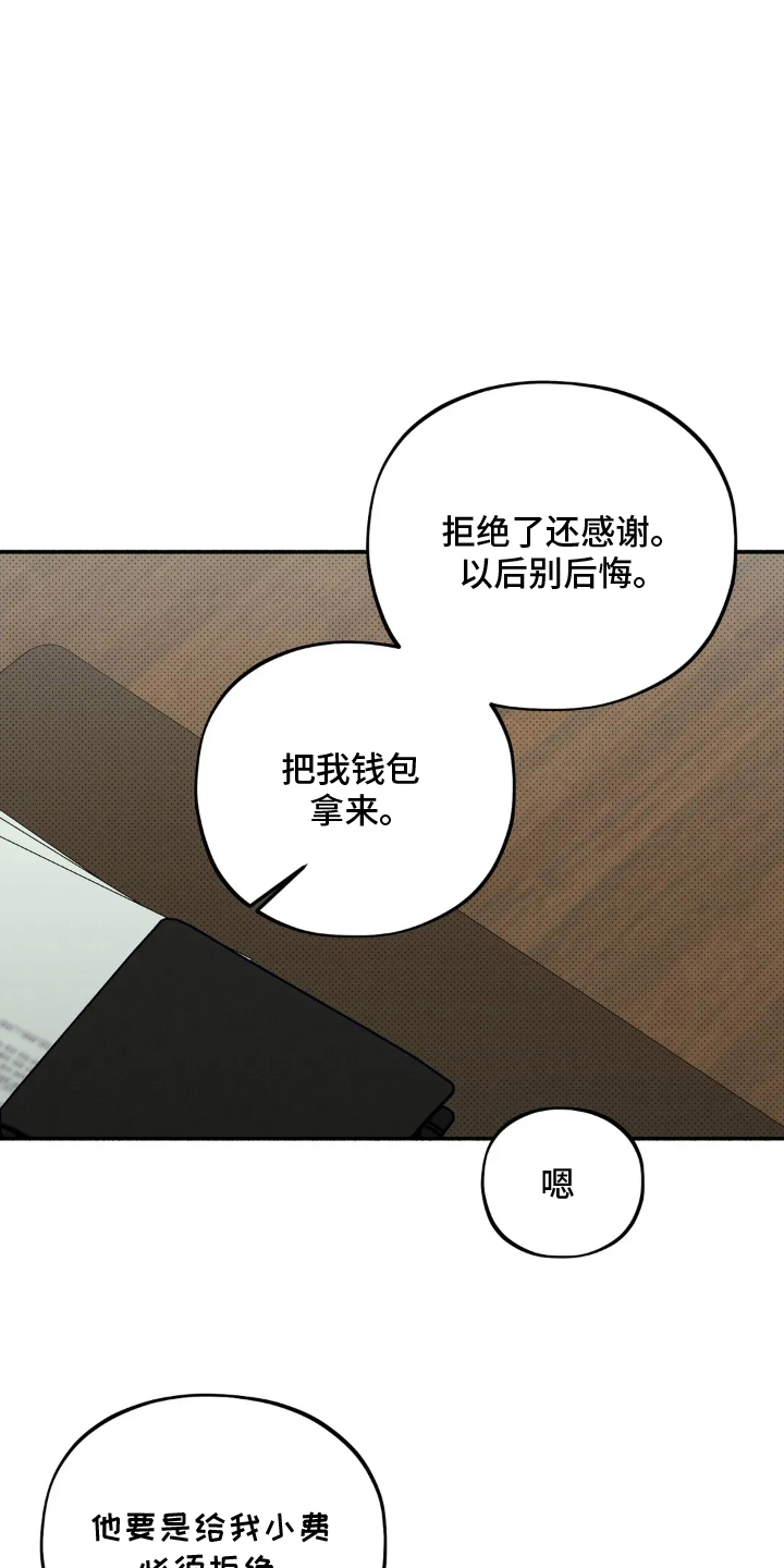 第15章：添麻烦4