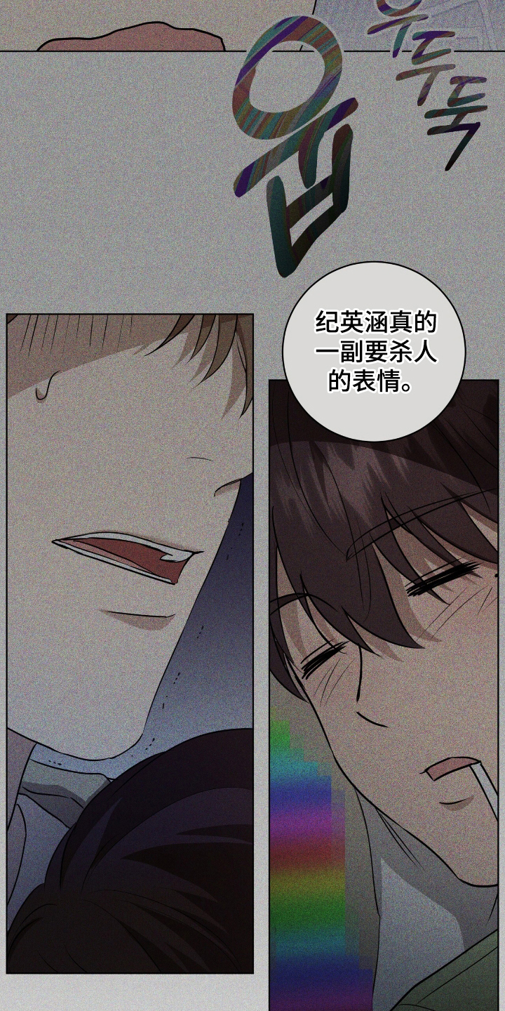 强制社交实验漫画,第11章：道歉1图