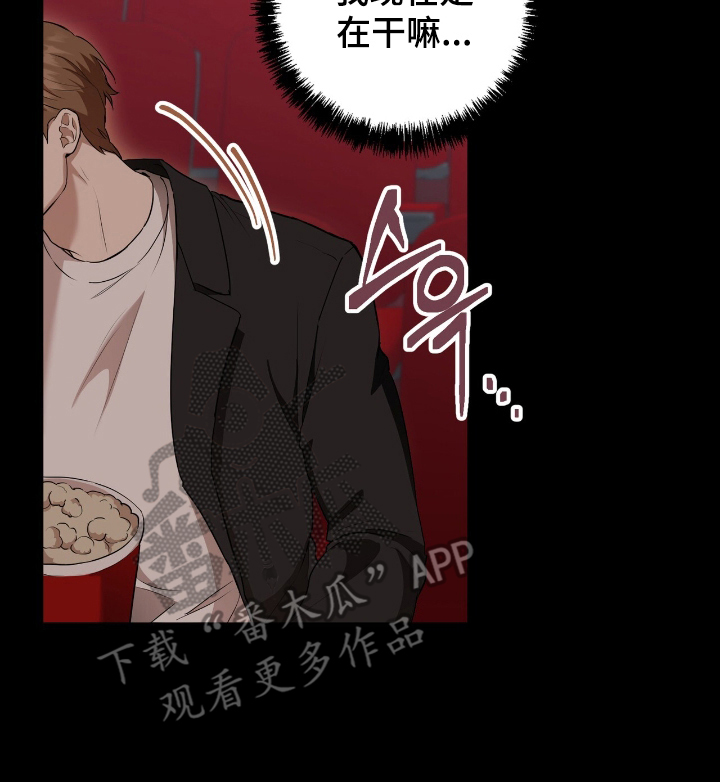 强制社保交满15年后可以不交了吗漫画,第6章：看电影1图