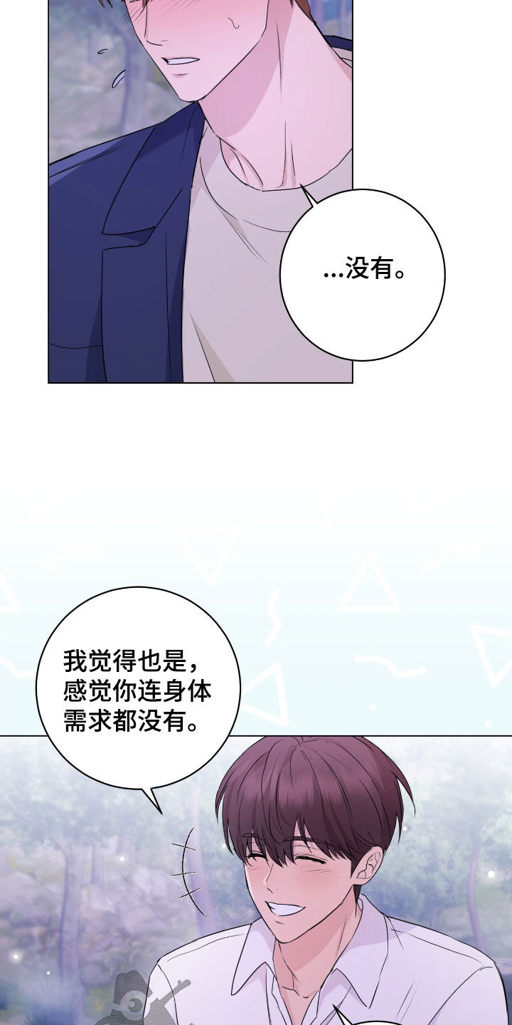 强制社保是每个月必须交吗漫画,第21章：我也是人3图