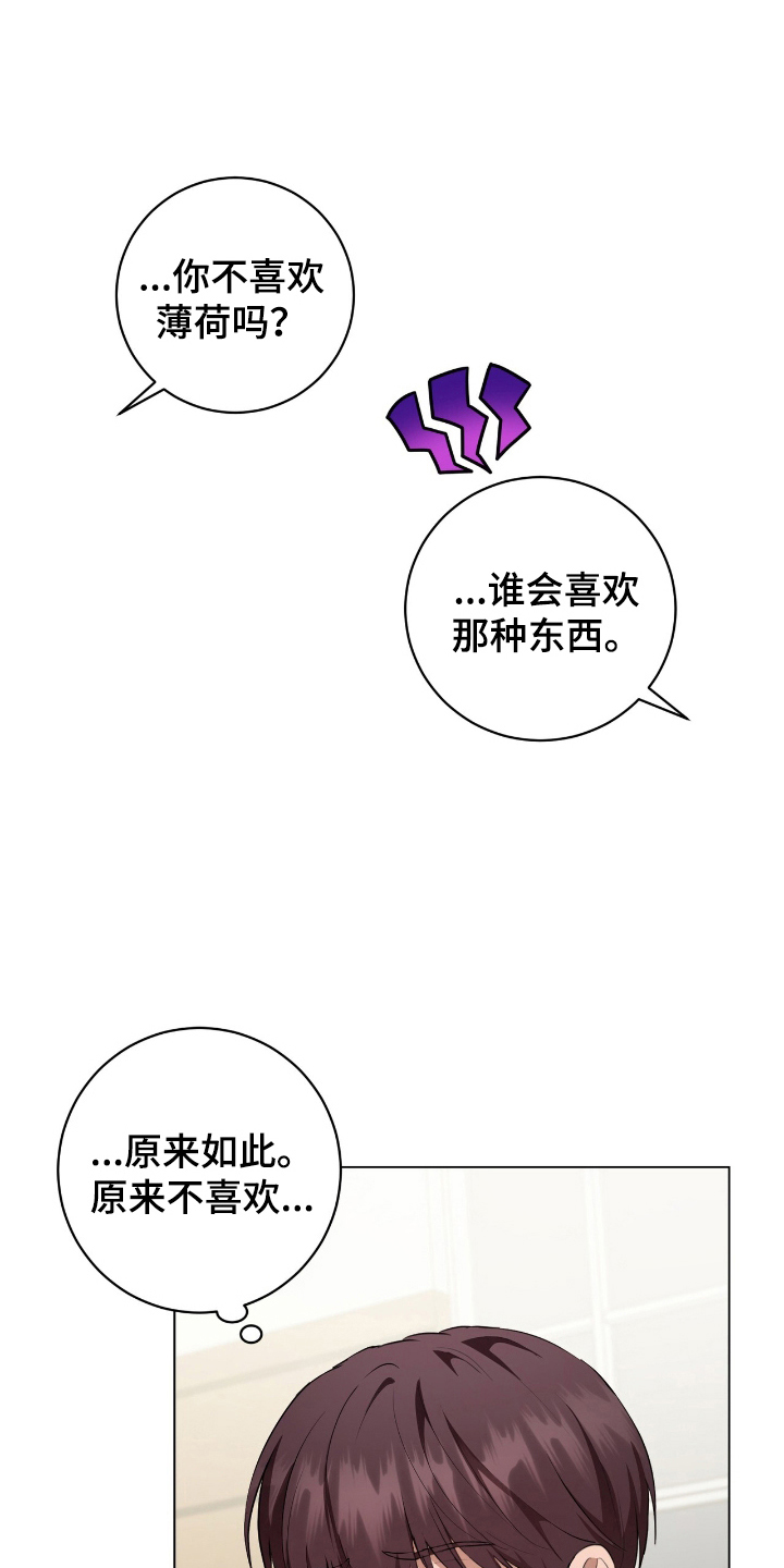强制社保对门店打工人有啥影响漫画,第12章：咖啡3图