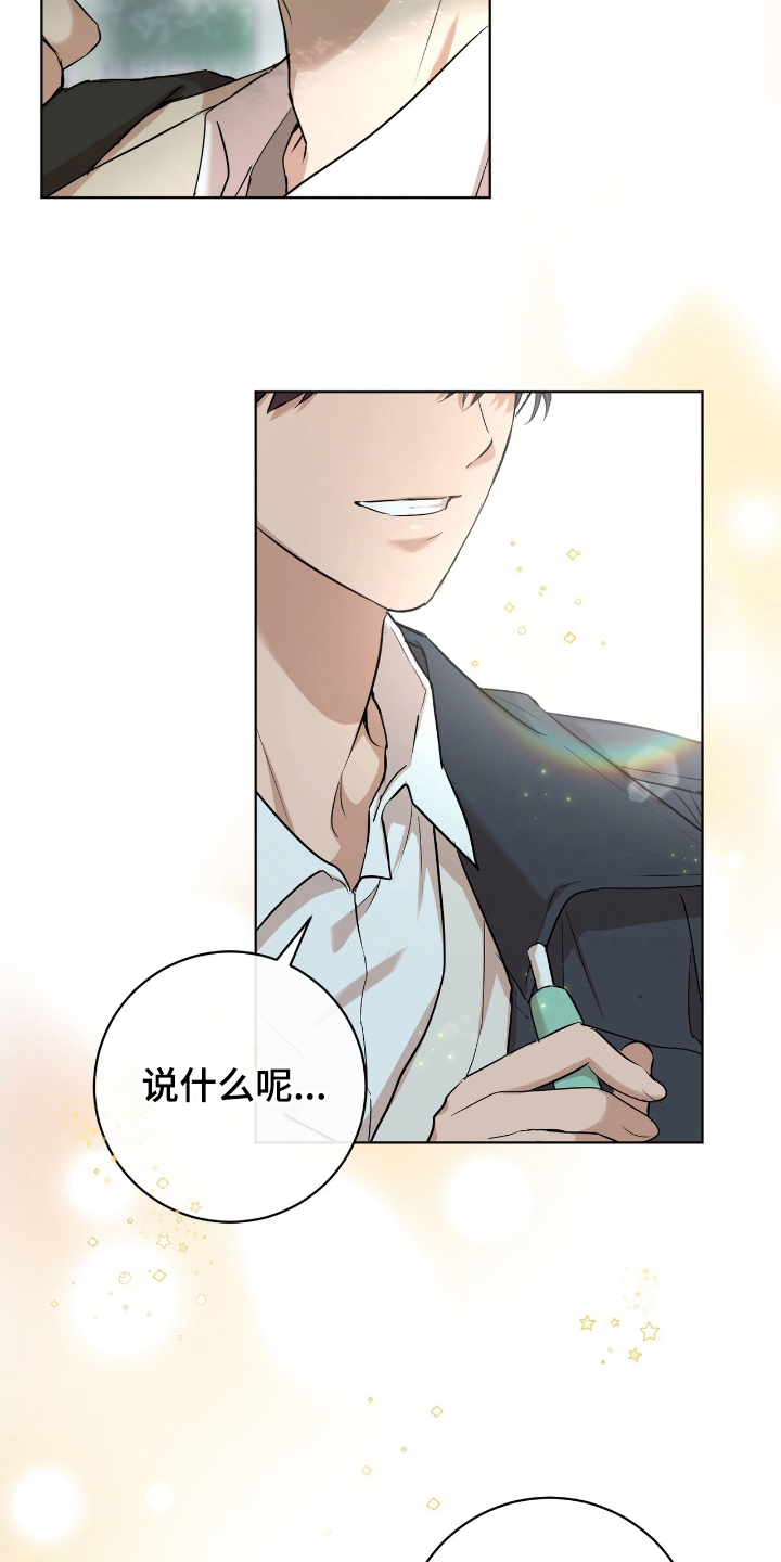 强制社交实验漫画,第1章：缘分的开始3图