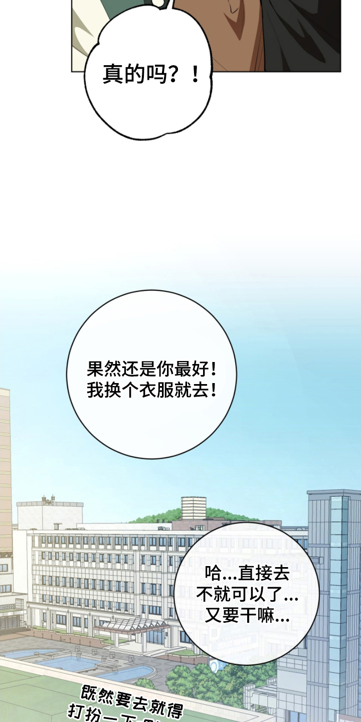 强制社保带来企业倒闭漫画,第9章：被拉去喝酒5图