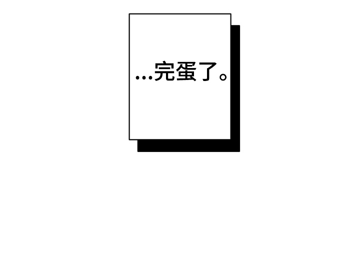 强制社交实验漫画,第11章：道歉4图