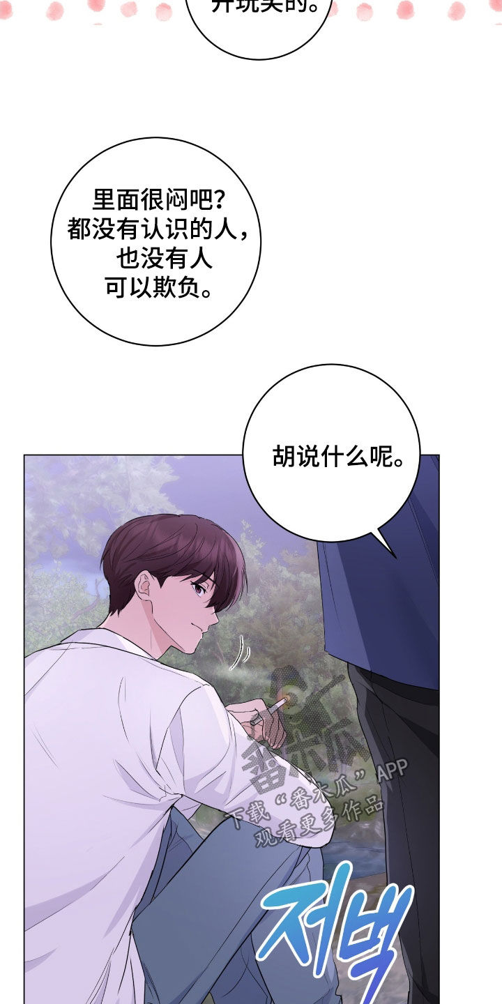 强制社保是每个月必须交吗漫画,第21章：我也是人1图