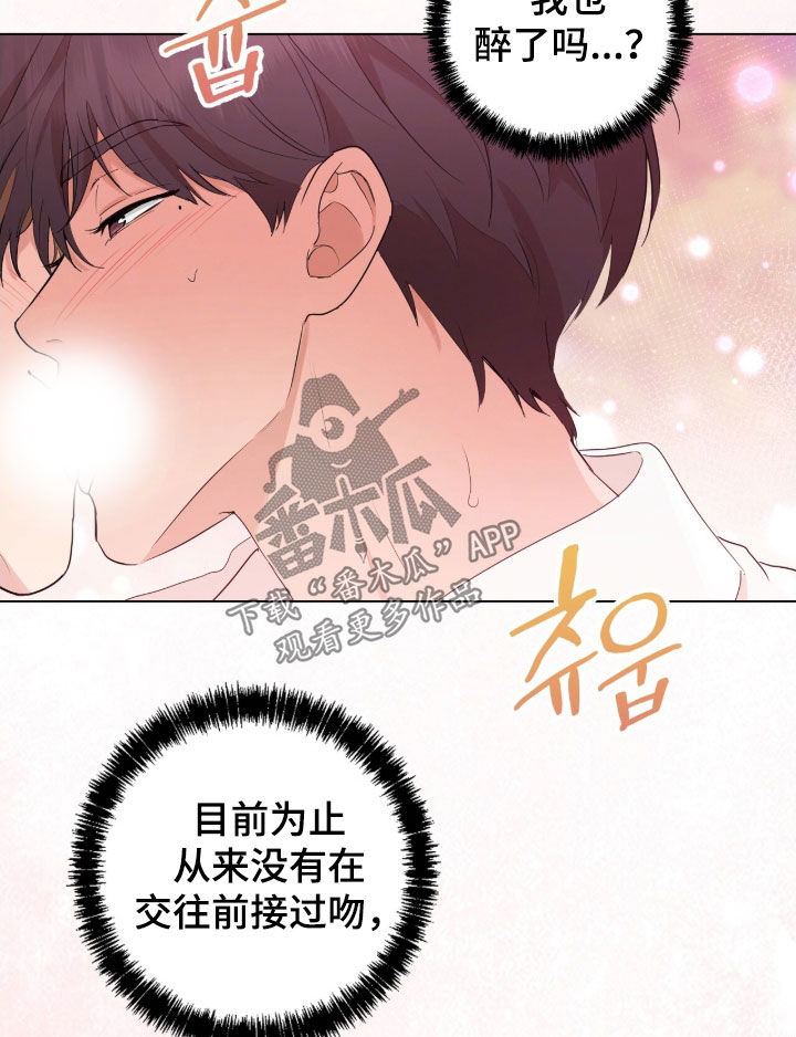 强制社保带来企业倒闭漫画,第22章：接吻4图