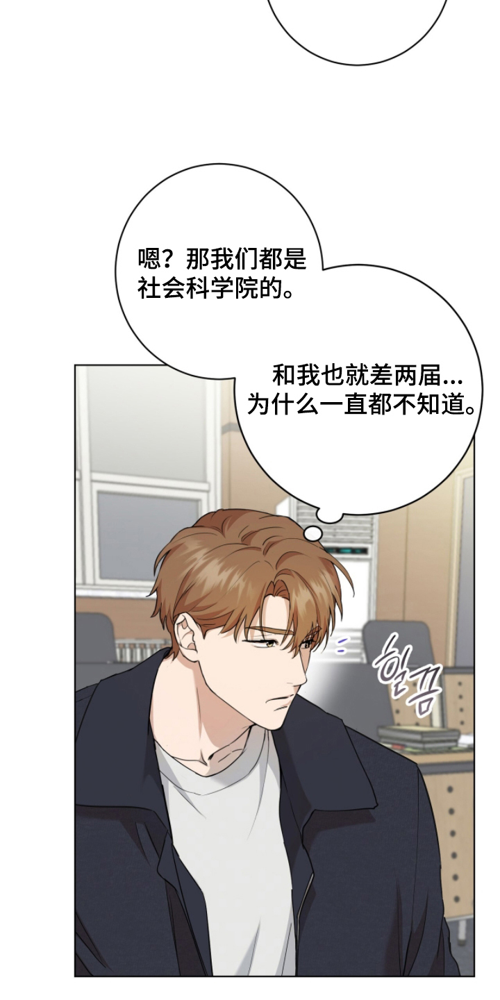 强制社保是每个月必须交吗漫画,第3章：组队3图