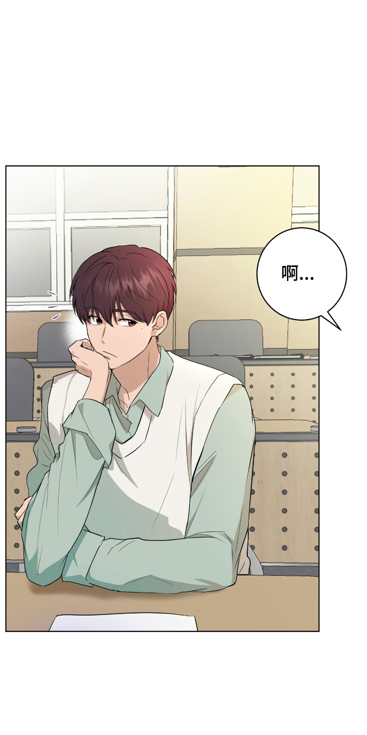 强制社保是每个月必须交吗漫画,第2章：邀请5图