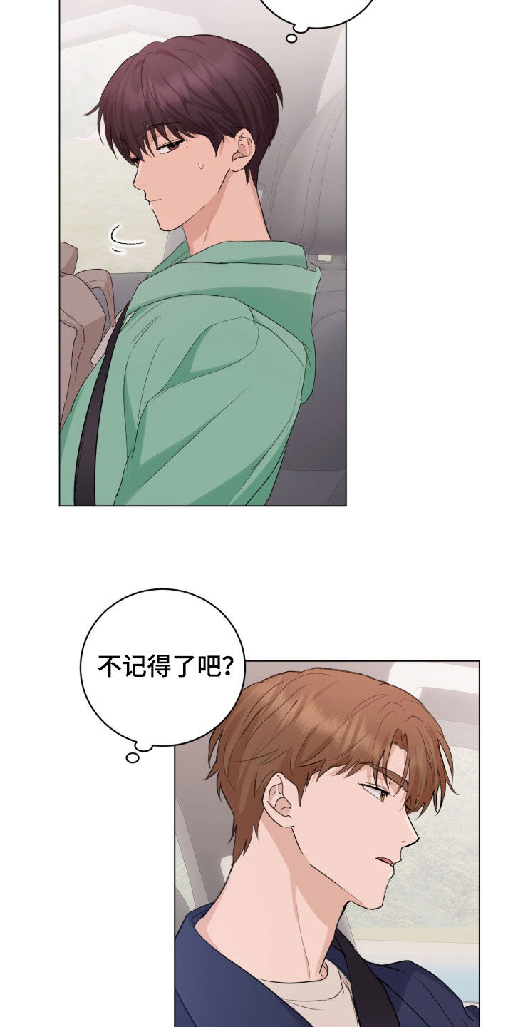 强制社保是每个月必须交吗漫画,第23章：得看气氛4图