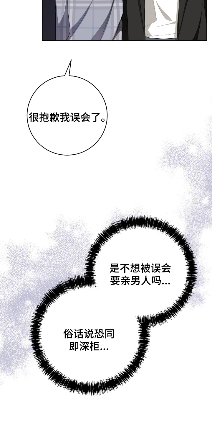 强制社保是每个月必须交吗漫画,第7章：活动报告2图