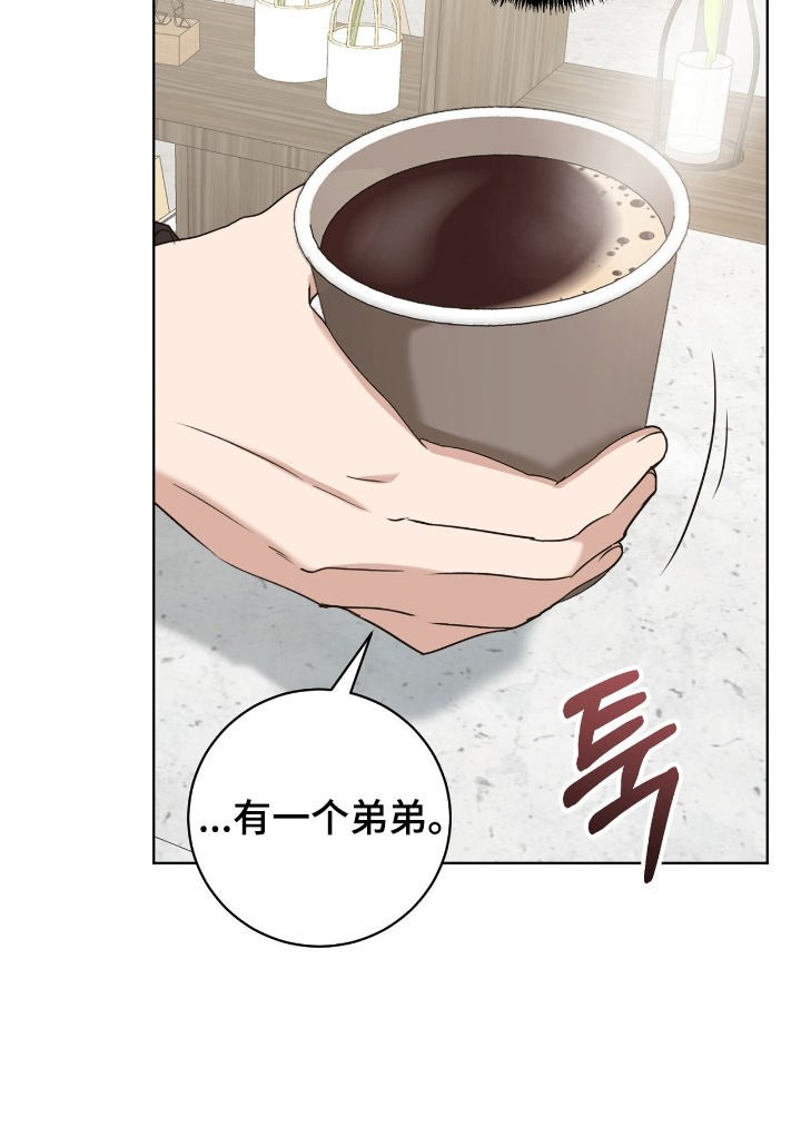 强制社保是每个月必须交吗漫画,第5章：交换信息2图