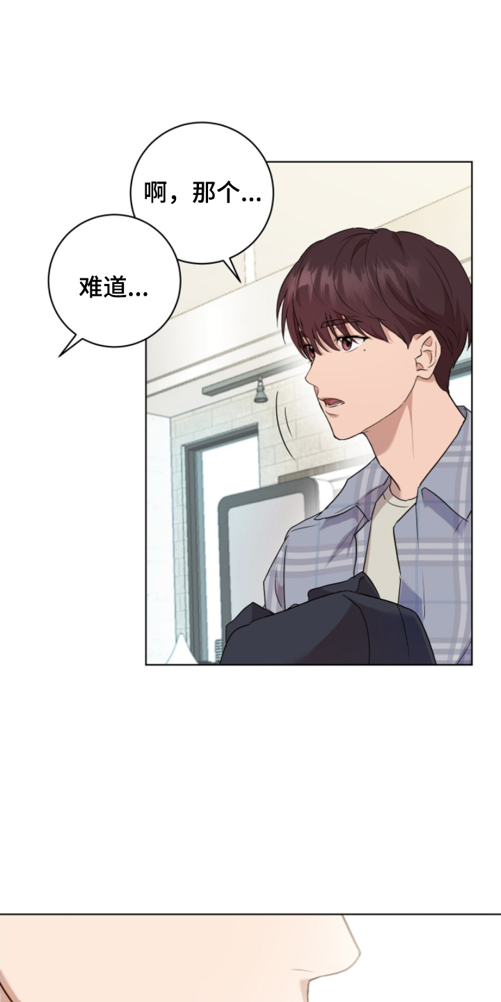 强制社保是每个月必须交吗漫画,第4章：你喜欢男人吗3图