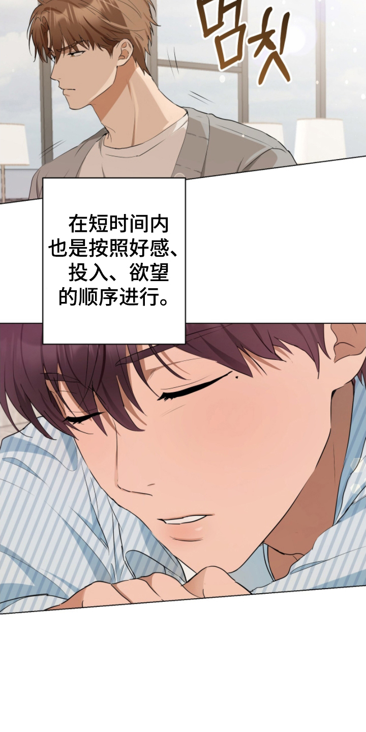 强制社保50岁女性还用交吗漫画,第17章：一见钟情5图