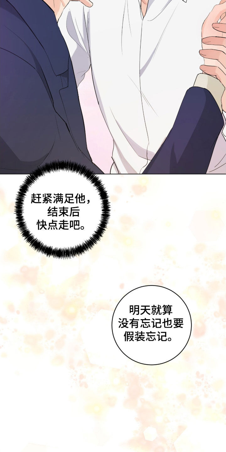 强制社保带来企业倒闭漫画,第22章：接吻5图