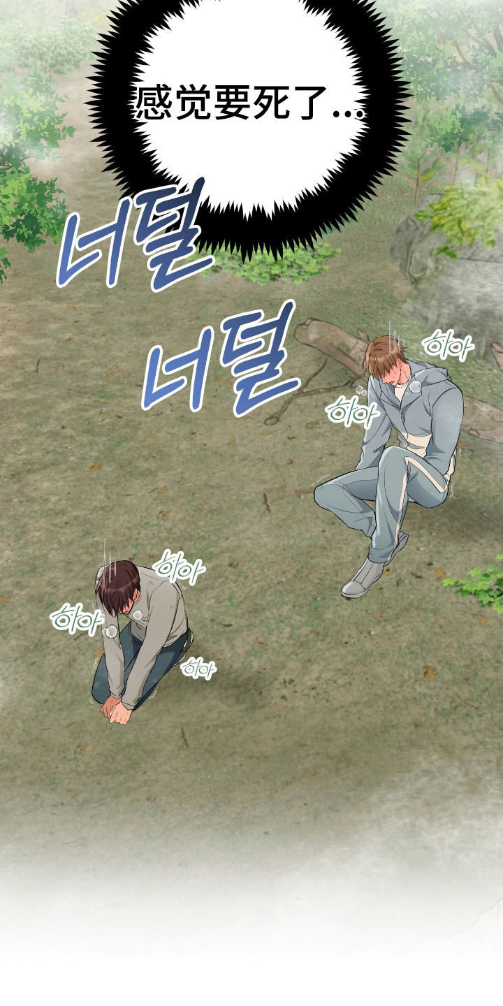 游戏强制社交漫画,第14章：较劲1图