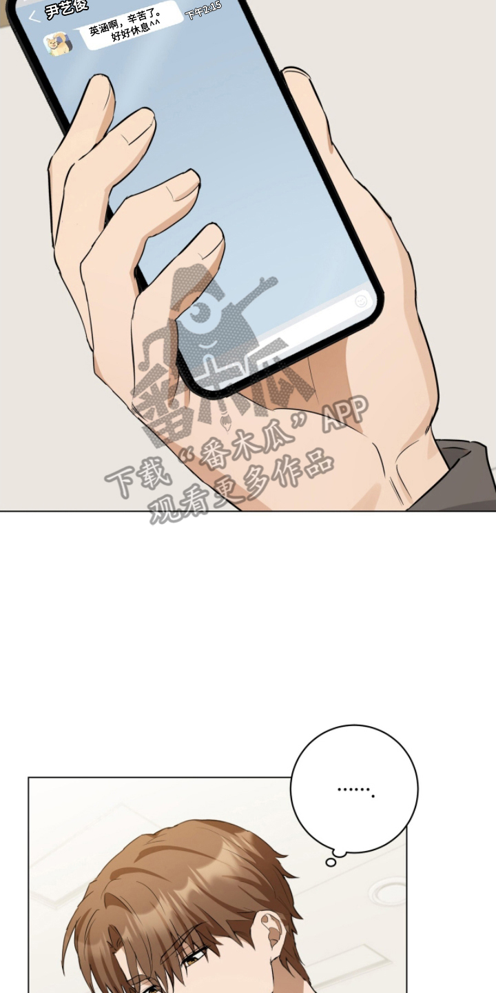 强制社交实验漫画,第16章：不要打招呼2图