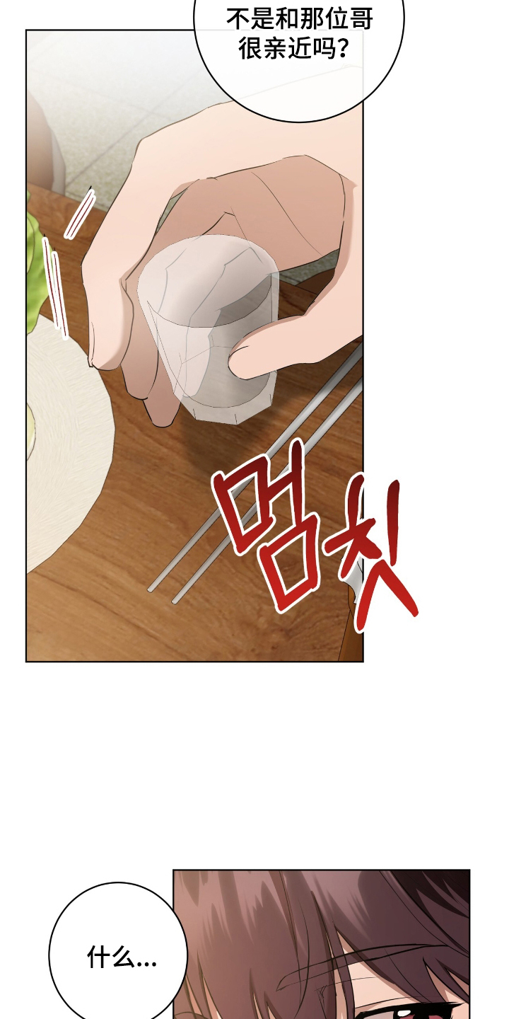 强制社保是每个月必须交吗漫画,第8章：他要回来了1图