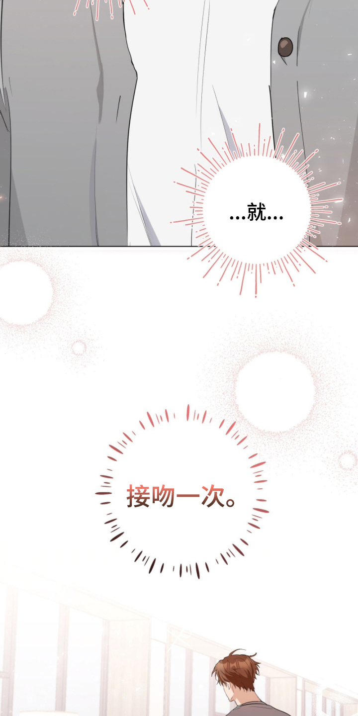 强制社保带来企业倒闭漫画,第17章：一见钟情3图