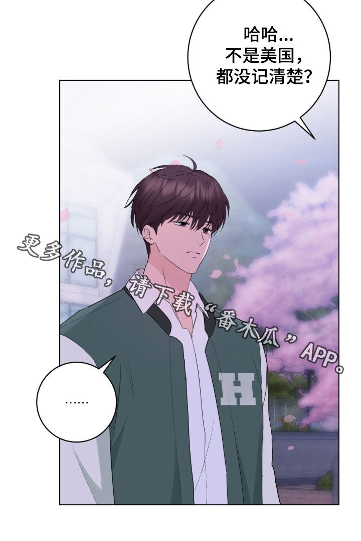 强制社保带来企业倒闭漫画,第22章：接吻5图